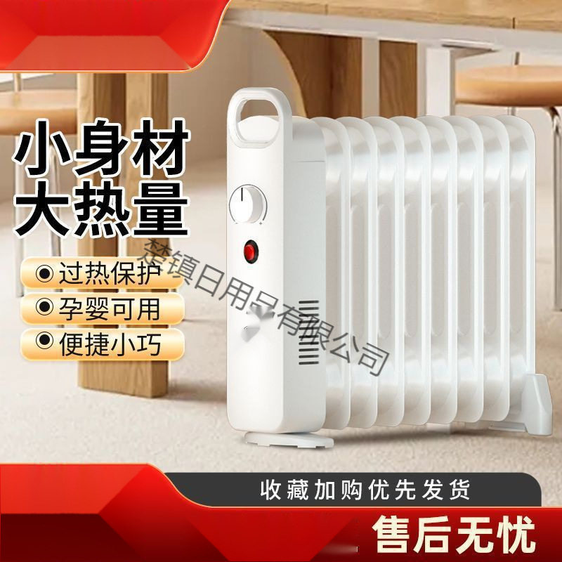 取暖器小油汀家用办公室暖脚迷你暖气片烤火炉冬季取暖电暖气片暖