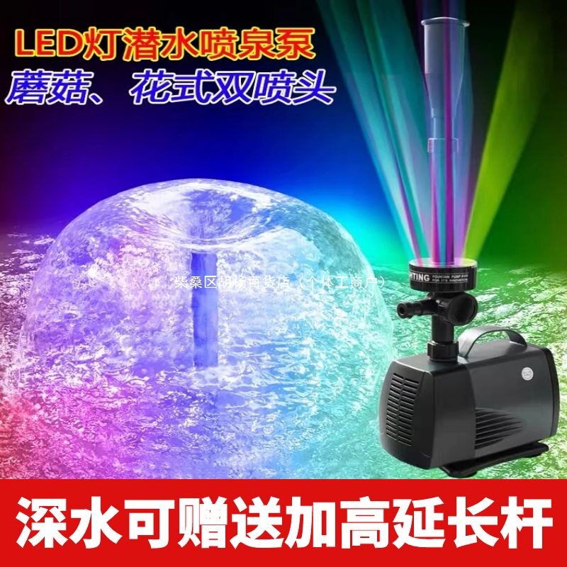 蘑菇喷泉全套水池景观假山七彩彩灯喷头小型鱼池造景庭院户外水泵