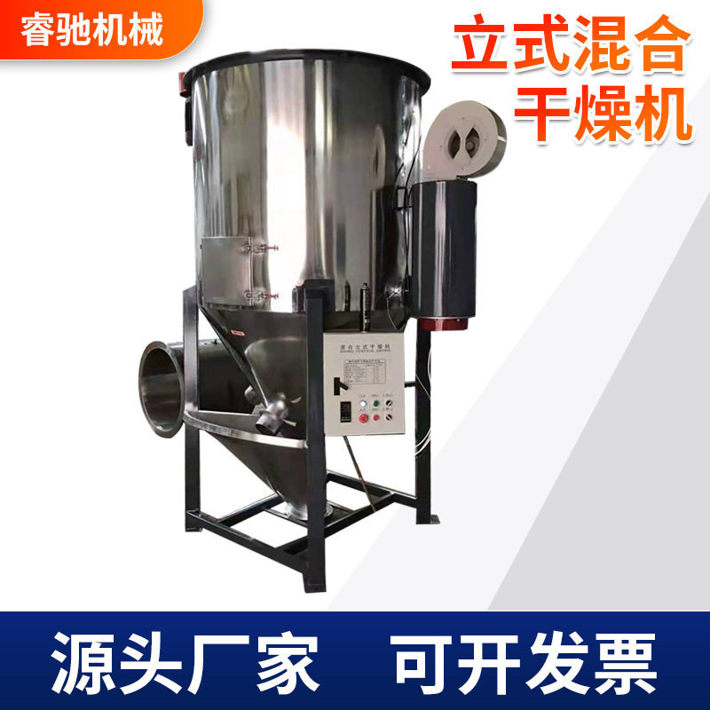 PE/PVC立式加热除湿干燥混合机