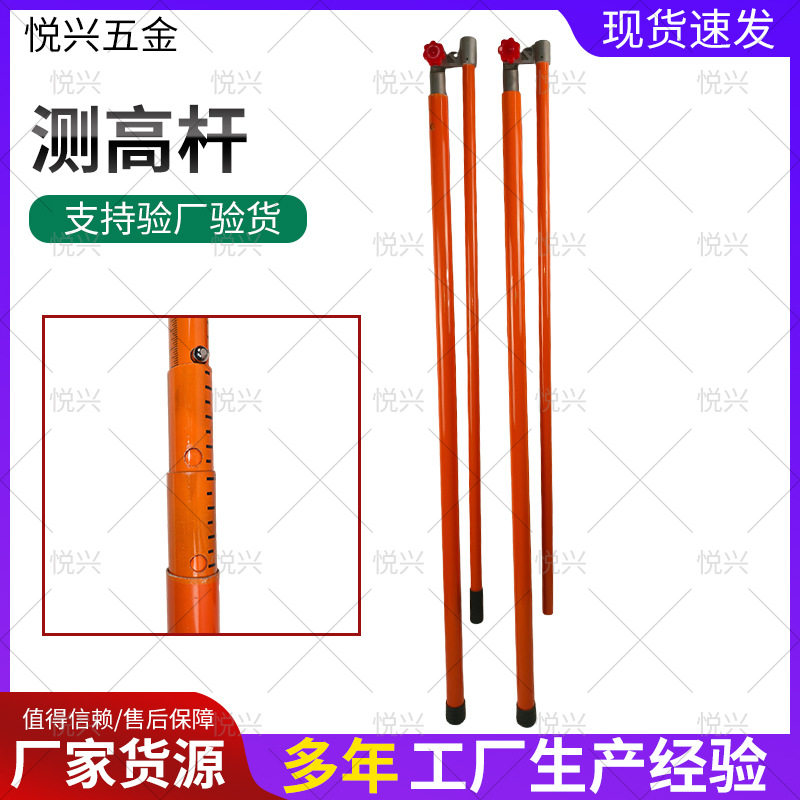 货物标杆尺伸缩式绝缘测高杆游标测距尺测距杆测高尺电力绝缘塔尺