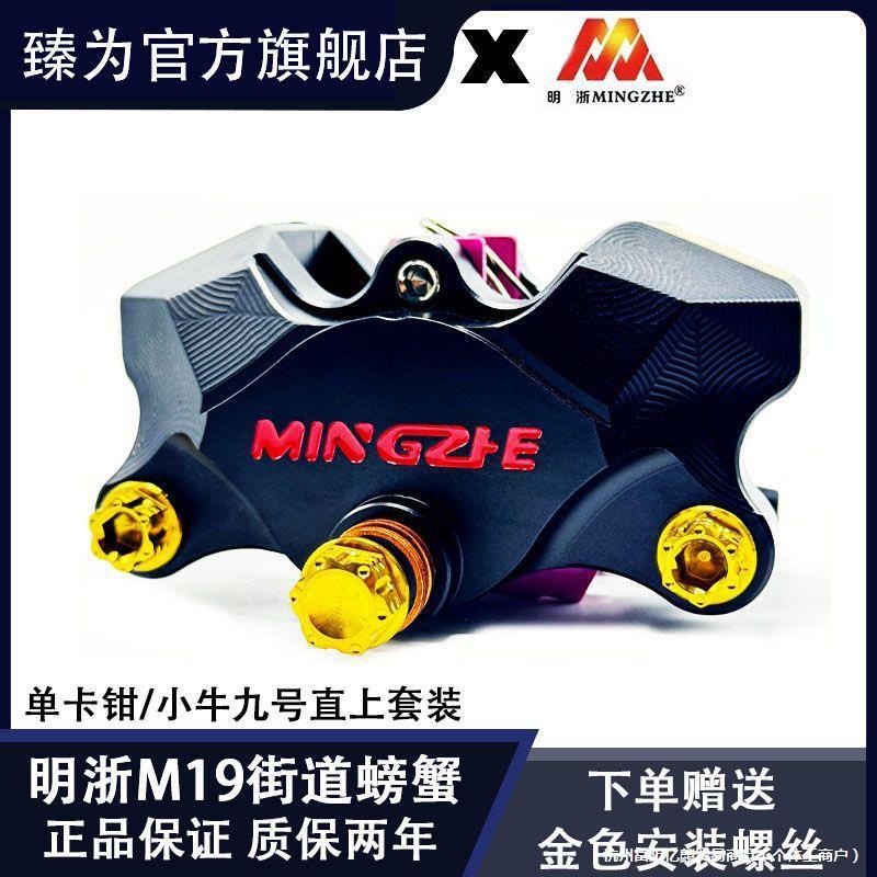 M19街道版大螃蟹对二活塞卡钳摩托电动车碟刹改装其他