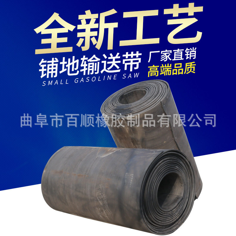 废旧输送带 沙石子物料木材传送带 铺地耐用耐压钢丝帆布橡胶地垫