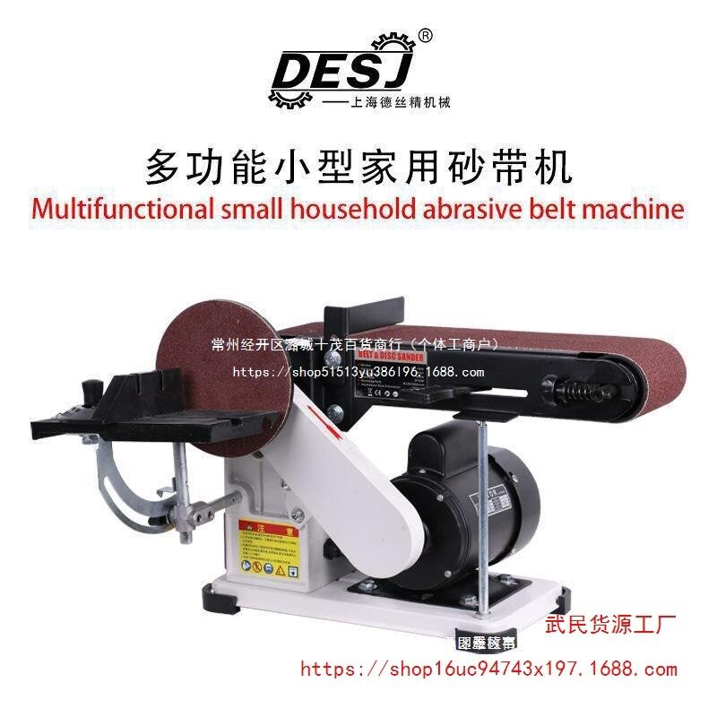 小型家用木工砂带机打磨抛光