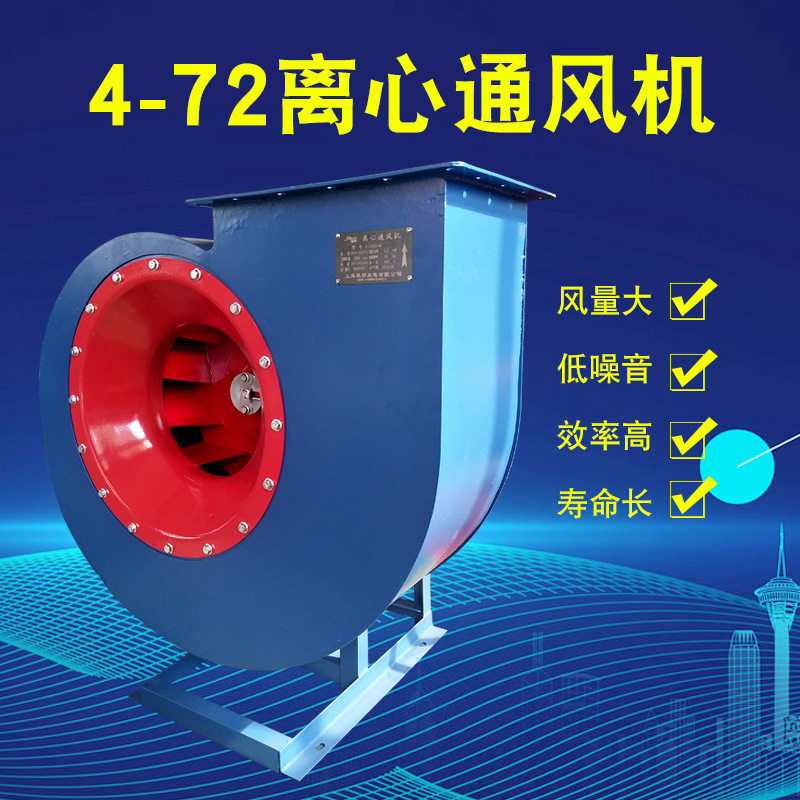 4-72A型离心抽风机3.2a2.2KW环保除尘风机烤漆房风机环保喷涂风机