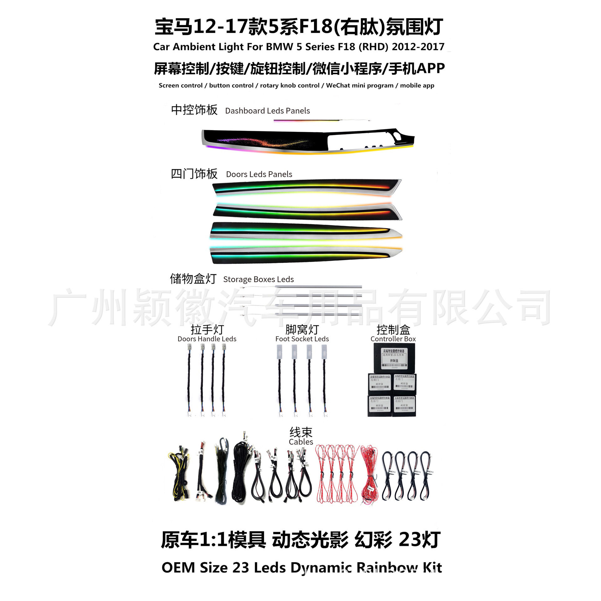 宝马5系11-17专用64色氛围灯