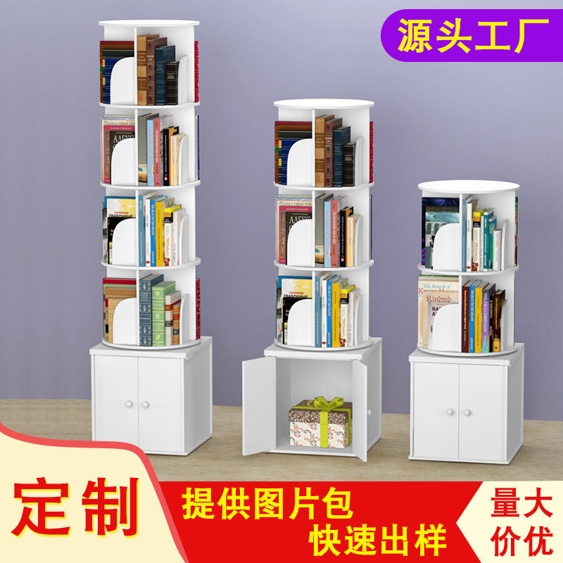 旋转书架落地经济型置物架简约书柜学生创意书架多功能客厅储物柜