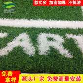 户外人造塑料草坪直草曲草健身房跑道刻度白线人工仿真草皮跑步