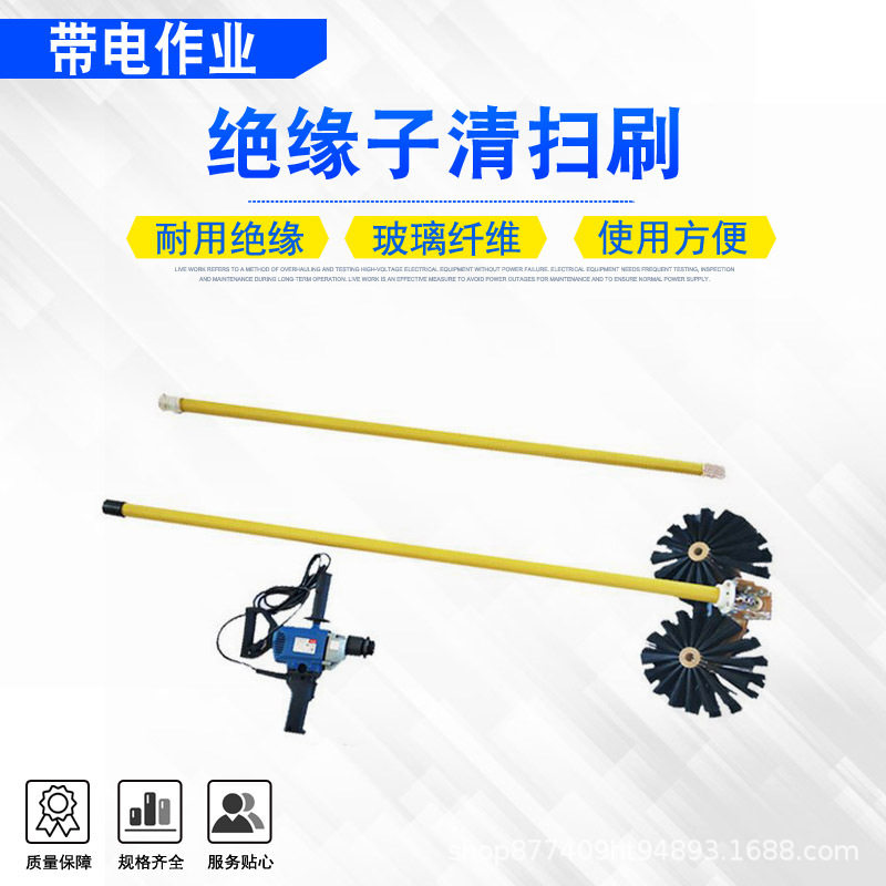 带电作业绝缘子旋转电动清洁刷