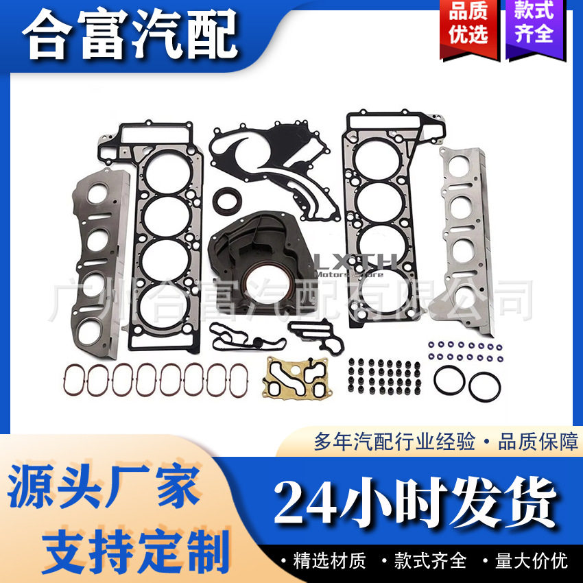 适用于梅赛德斯奔驰发动机重建垫片密封A2780160720A2780160325