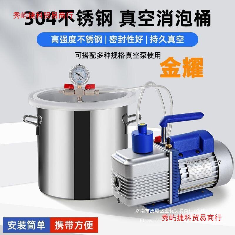 真空消泡桶机滴胶抽真空密封消泡器真空箱翻模脱泡桶树脂硅胶AB胶