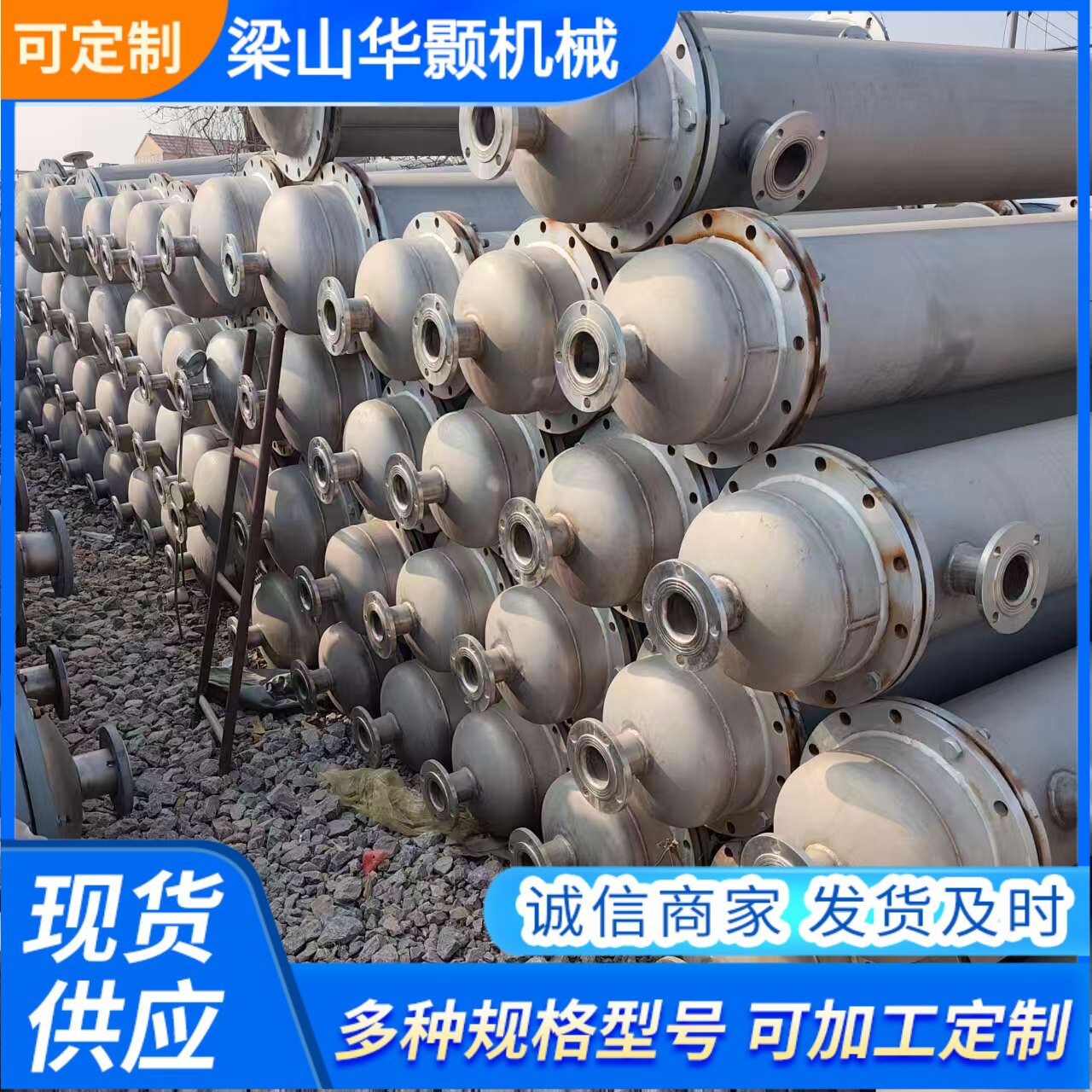 316材质列管冷凝器加工304材质列管换热器不锈钢列管冷凝器