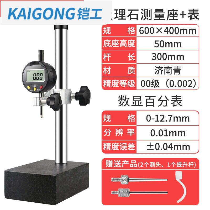 思为数显高度规400*600电子高度计0-10-50mm大理石测量平台