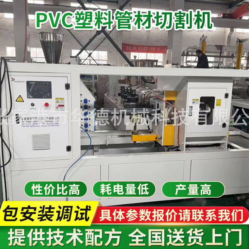PVC塑料管材切割机新款行星环形切割机同心度倒角切口好万能夹