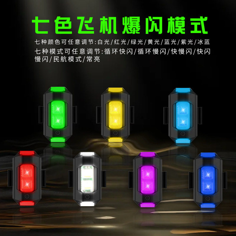飞机灯爆闪灯电动车摩托车不接线巡航慢闪改装机车汽车领航灯#