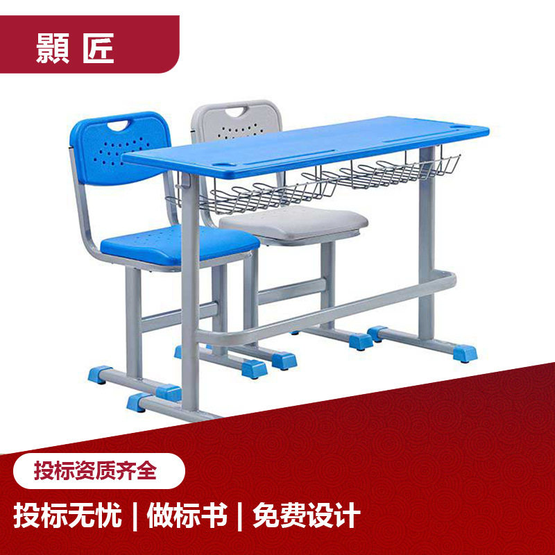 环保ABS可升降中小学生课桌椅