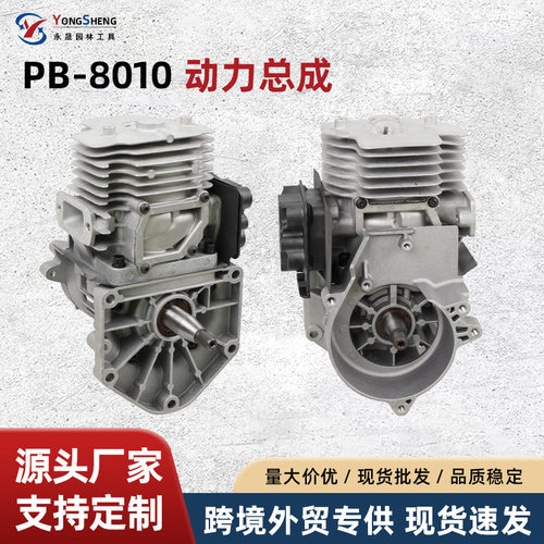 适用于吹风机echopb-9010pb-8010发动机sb1127背负式鼓风机发动机