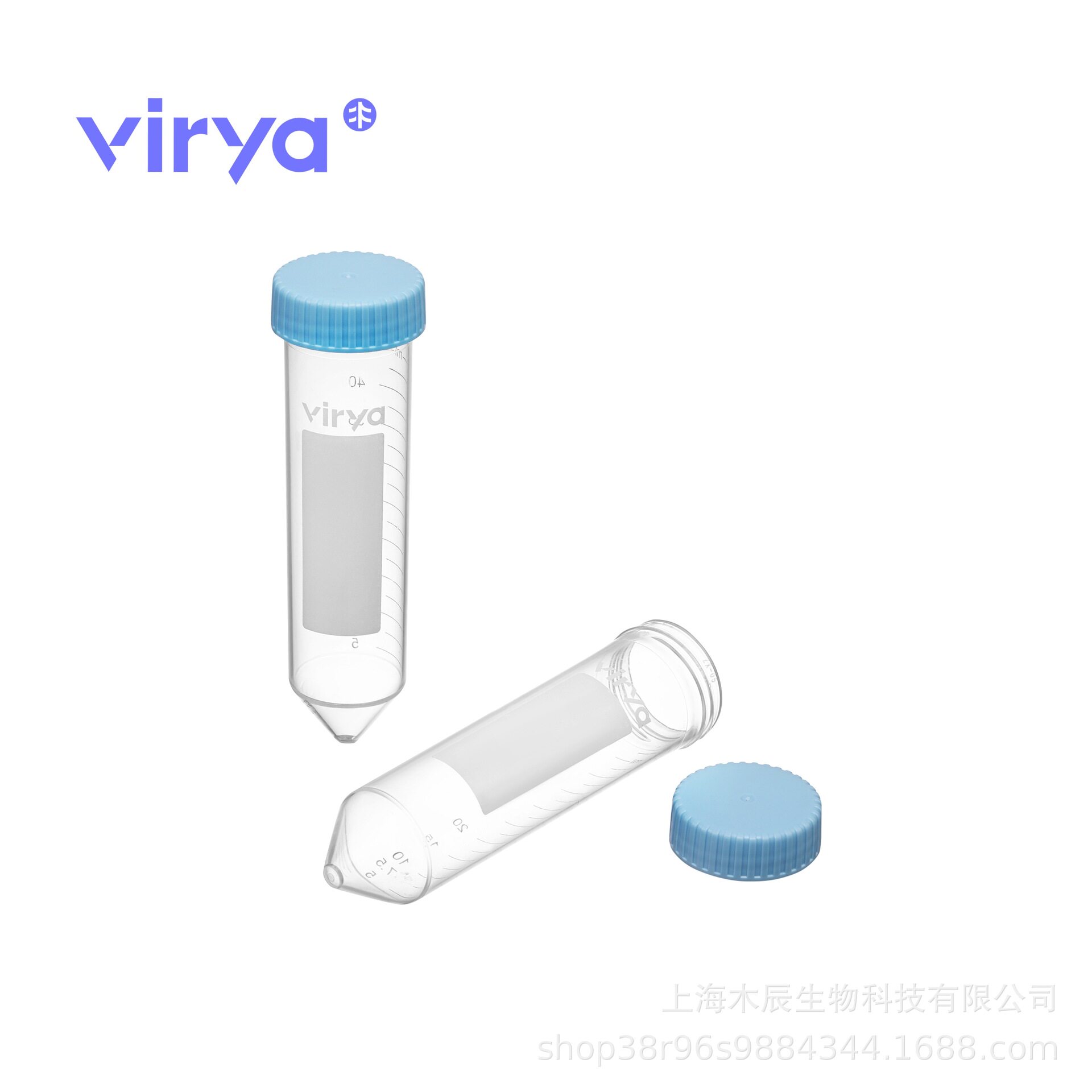 Virya 袋装50ml离心管 旋盖平底灭菌 大容量样品保存管3115016