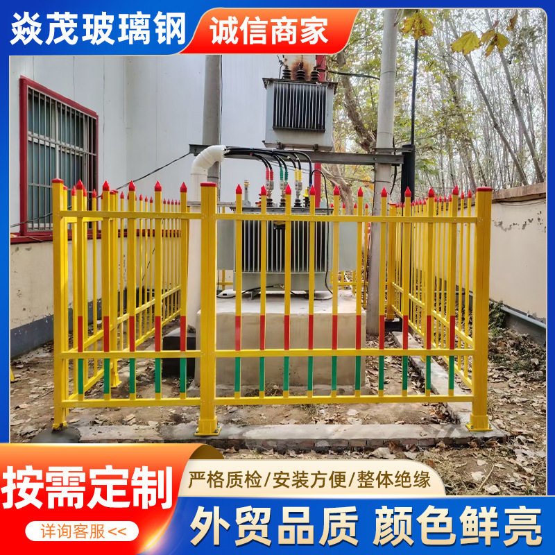 玻璃钢变压器围栏电力设备防护网固定式格栅围栏轻型油田隔离栅栏