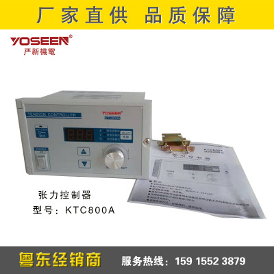 严新牌 KTC800A手动 张力控制器 磁粉制动器 磁粉离合器配用
