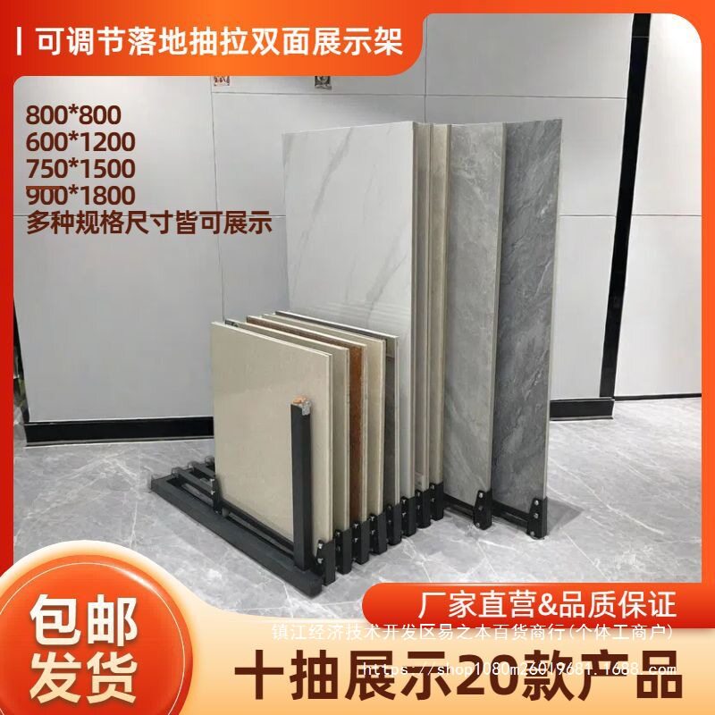可调推拉双面大理石瓷砖展架