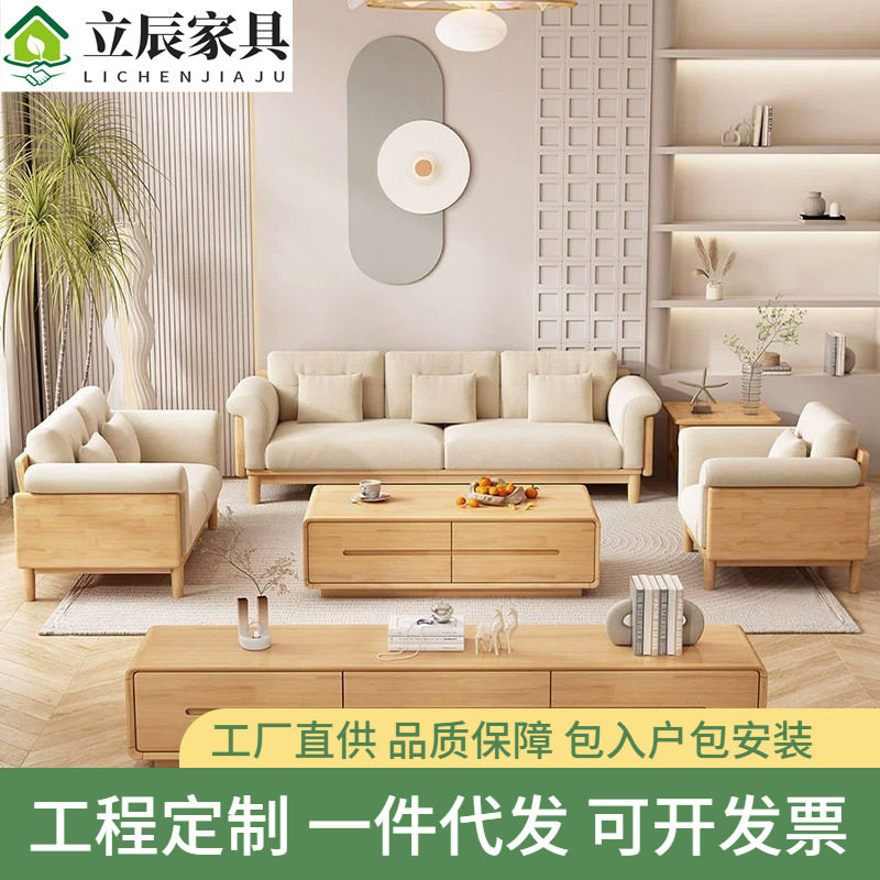 北欧实木沙发组合带坐垫客厅小户型L型现代简约日式奶油风原木风