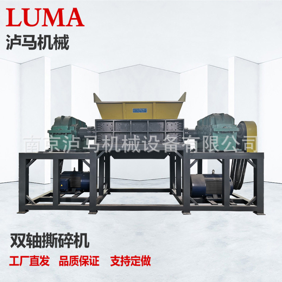 双轴撕碎机 小型破碎机石头金属塑料撕碎机 大型粉碎机 厂家供应