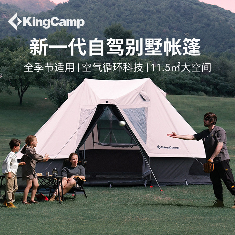 KingCamp户外露营蒙古包帐篷营地铝合金TC棉布帐篷