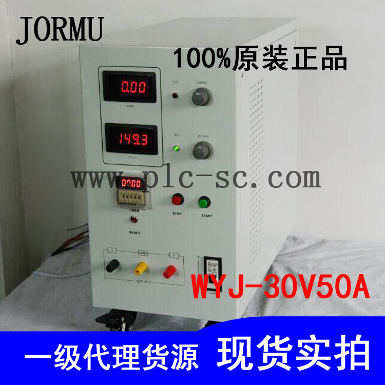 厂家订制WYJ-30V50A脉冲直流电源时间控制稳压稳流测试化成电源