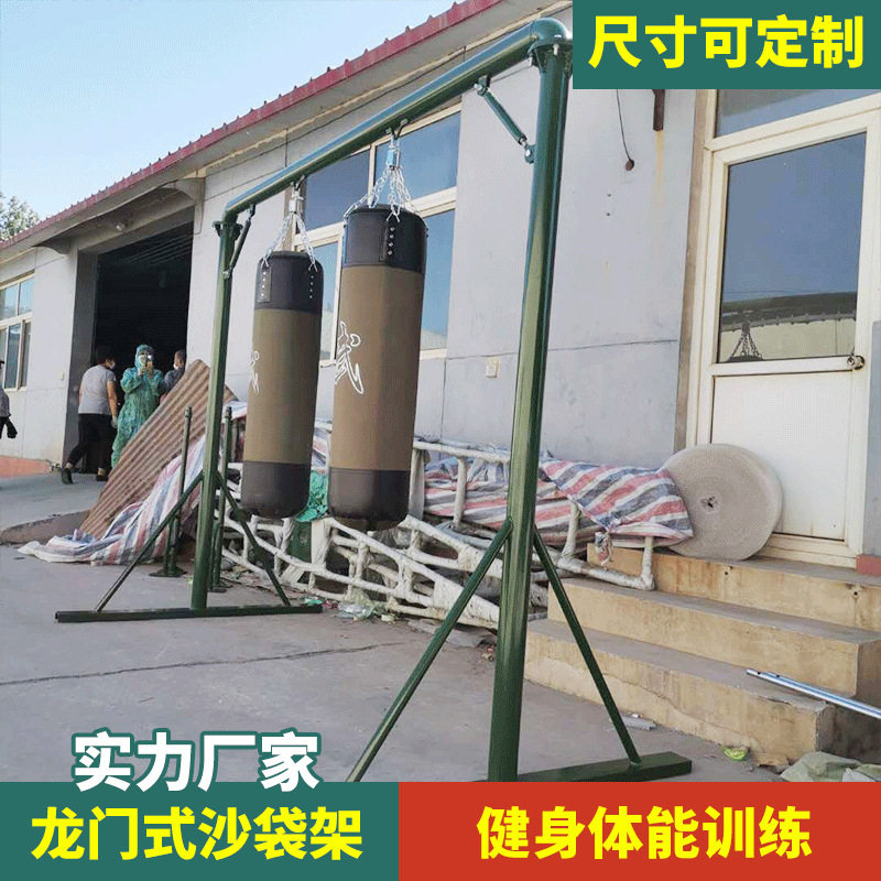 河北厂家供应体能健身训练沙袋架大型沙袋架 龙门式沙袋吊架