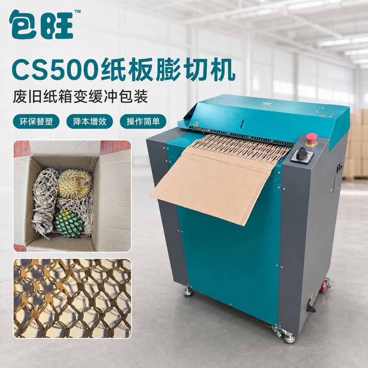 工业型大纸箱膨切机纸板网眼状填充环保废纸板瓦楞纸箱膨切再利用