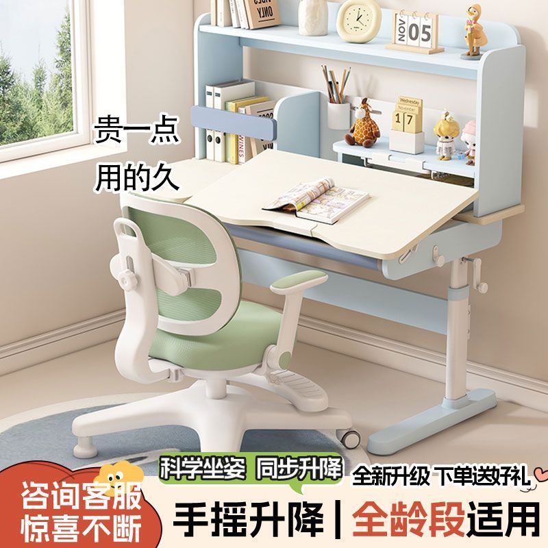 儿童学习桌椅套装多功能实木桌带椅子可升降儿童写字专用桌