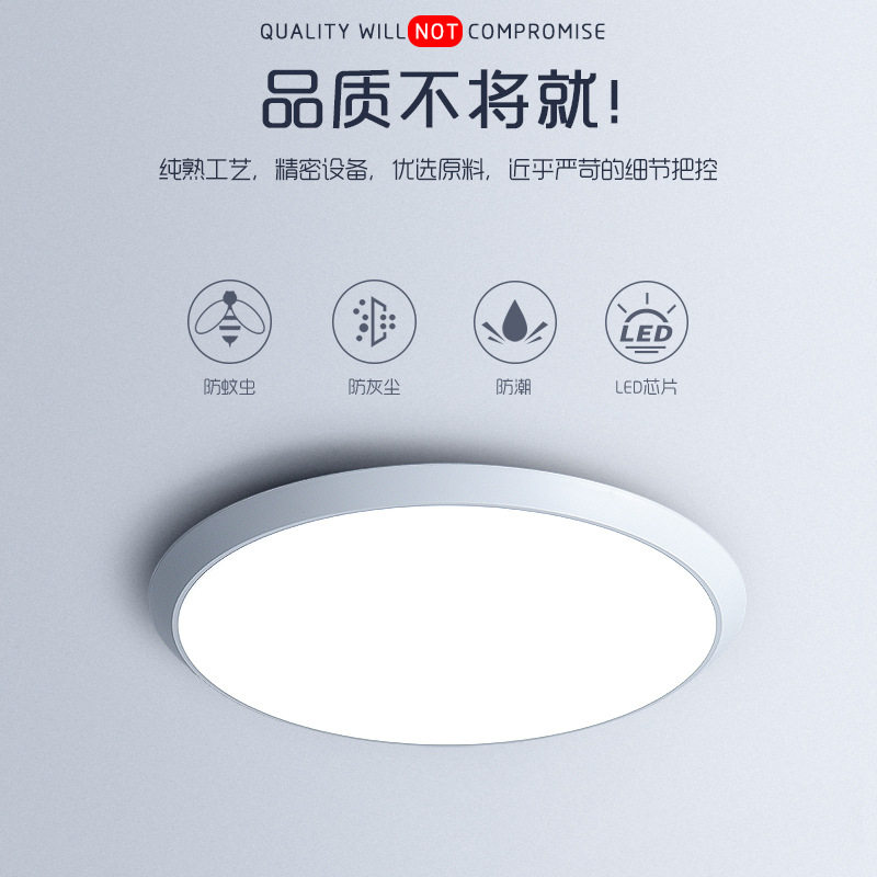 超薄吸顶灯led防潮防蚊虫三防圆形卧室灯厨房阳台浴室卫生间灯具