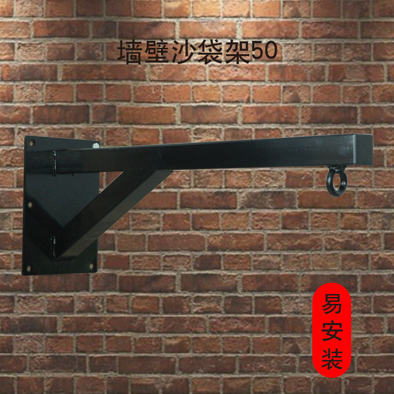拳击吊式沙袋吊架立式壁挂室内沙包墙靶搏击散打健身训练UFC