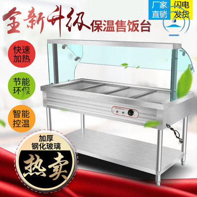不锈钢保温柜浏阳蒸菜台小碗菜保温柜玻璃罩快餐保温台快餐保温柜