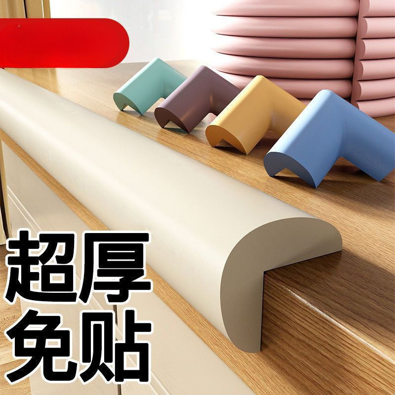 儿童防撞条可啃咬墙角桌角防磕碰护角宝宝包边贴加宽加厚