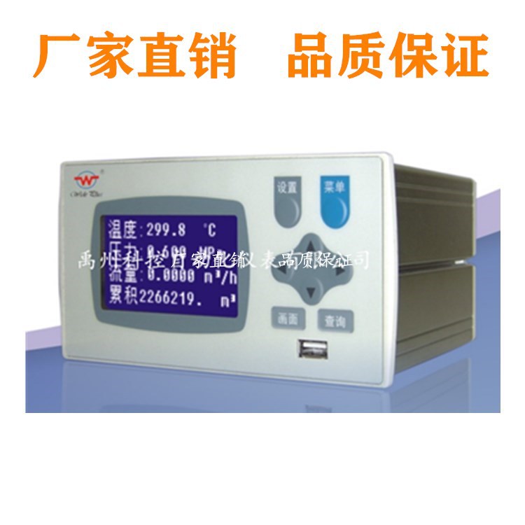 福建上润WP-RFC-A-H-I / V / M / K-R 流量积算仪上润仪表