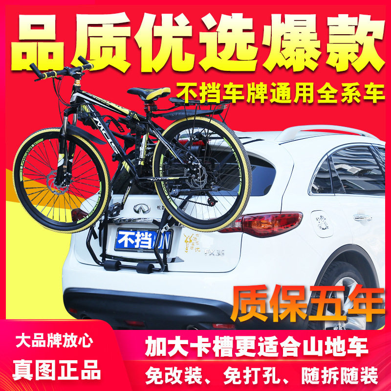 适用于汽车车载自行车放置架后挂架子 车尾架备箱SUV升级防掉落