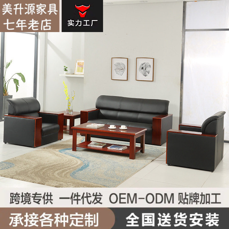 新中式商务接待沙发茶几组合