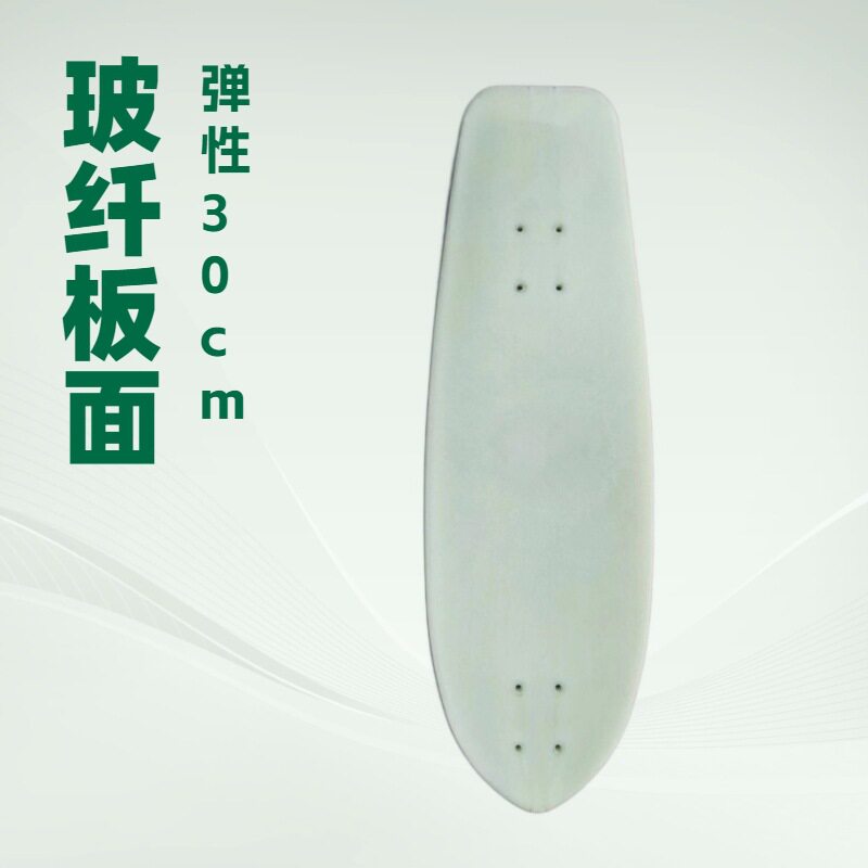 30寸玻纤板面大鱼板板片陆地冲浪滑板光板四轮弹性板面跨境热销