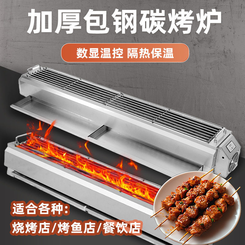 包钢烧烤炉碳烤炉商用烧烤店专用烧烤炉烤肉串烤面筋木炭风机助燃
