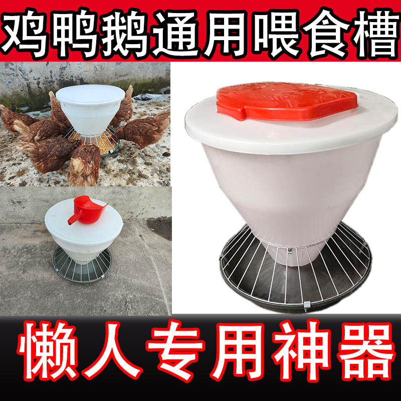 鸡鸭鹅通用喂食槽自动喂食槽户外养殖喂鸡料槽喂料器食槽