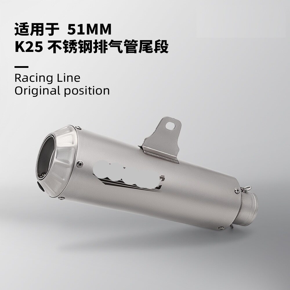 摩托车排气管改装 K25复古尾段 51MM通用703RR 250SR GSX250 Z900