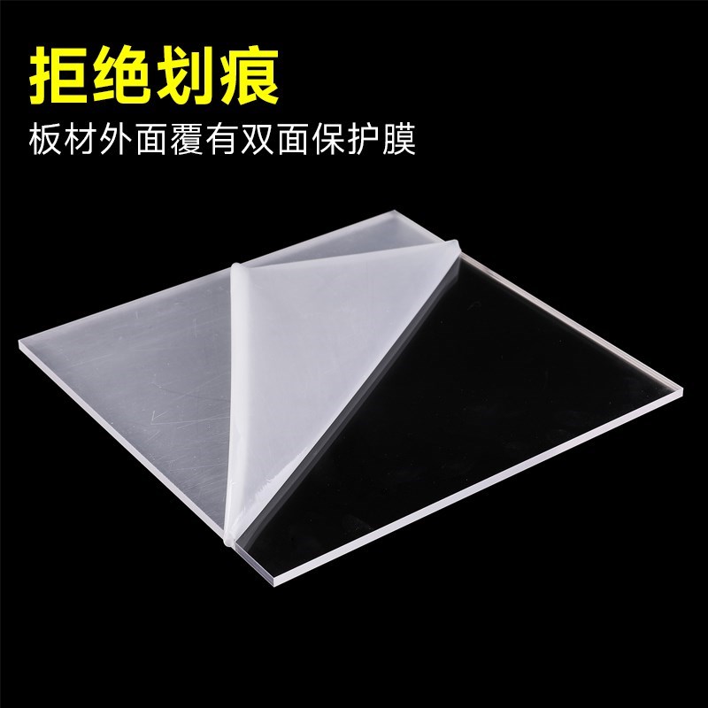 透明亚克力板广告牌展示q盖板隔板手板有机玻璃工材料带孔加工定