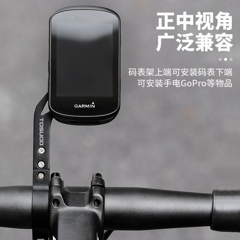 塔斯队长公路自行车一体把延伸支架码表车灯O支架运动相机底座配