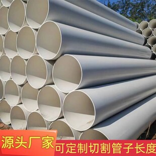 通风管胶粘管排水管超粗塑料管pvc管排污管超大号给水管配件