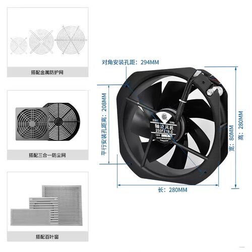 28080轴流风机W2E250-HL061铁叶220V F2E-320B散热风扇250FZY6-S