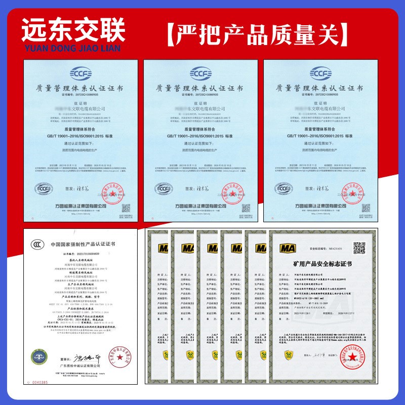 远东交联电缆线 线ZC-YJV3 4 5芯X50 70 95 120 1M50 185 240+1+2