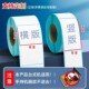 标签纸热敏不干胶标签纸打印机三防竖版 防水定制五防整箱价格条码