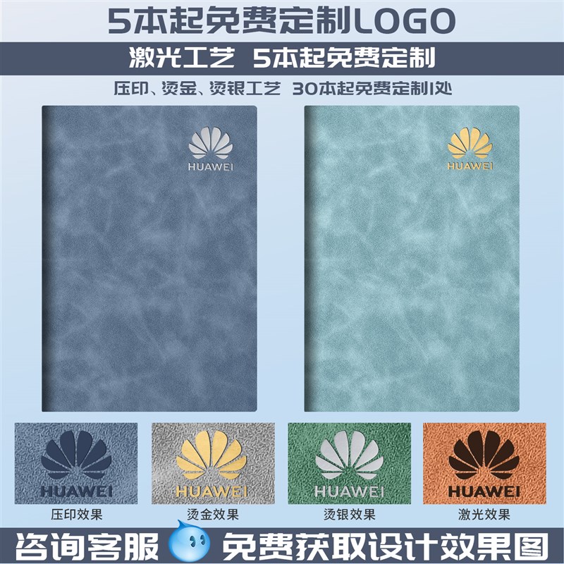 a5笔记本本子定制可印logo软皮面商务会议记录办公记事本批量定做