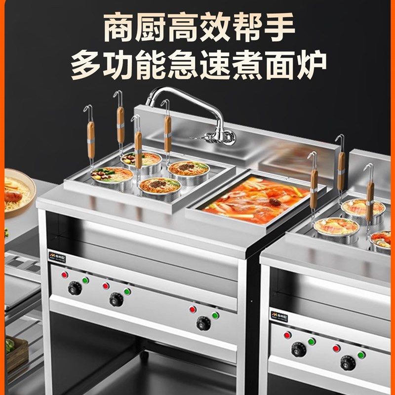 麦希欧煮面炉商用立式电热六头煮面机多功能冒菜麻辣烫粉炉饺子锅,厨房电器,商用汤锅/汤桶/煮面桶,淘宝优惠券,粉丝福利购,淘宝优惠卷